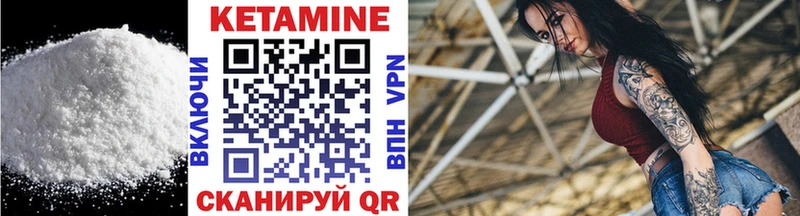 КЕТАМИН VHQ Артёмовск
