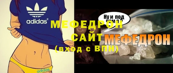 мяу мяу кристалл Аркадак