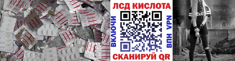 LSD-25 экстази кислота  Артёмовск 