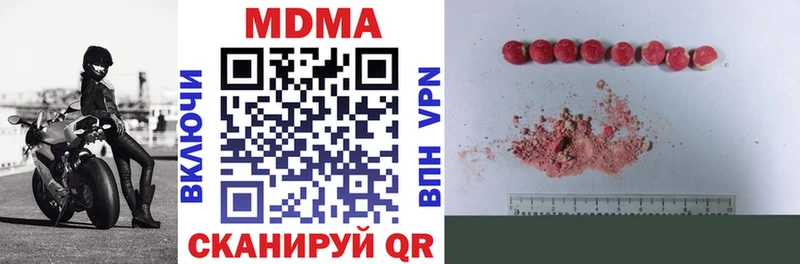 MDMA молли  KRAKEN вход  Артёмовск 