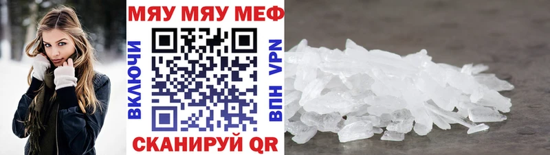 Мефедрон кристаллы  закладка  Артёмовск 