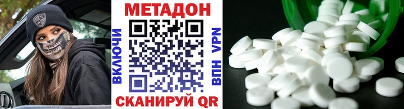 МЕТАДОН мёд  Артёмовск 